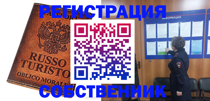 регистрация в Кургане