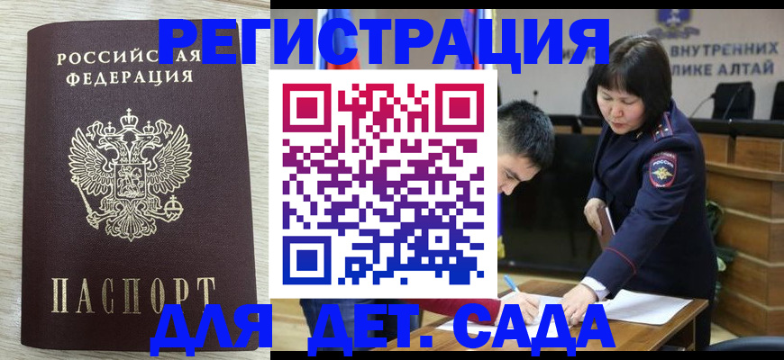 временная регистрация гарантия в Кургане