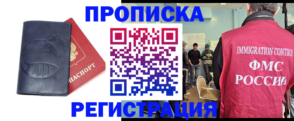 регистрация в Кургане