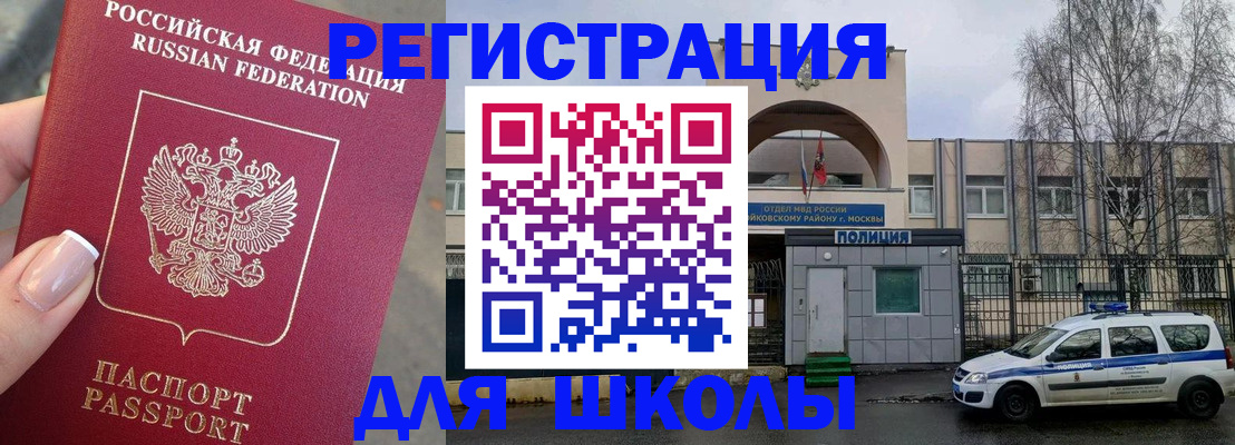 временная регистрация купить в Кургане
