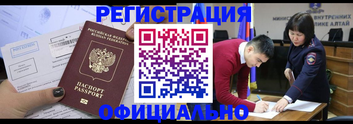 временная регистрация купить в Кургане